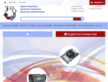 Tablet Screenshot of 38.adkom.ru