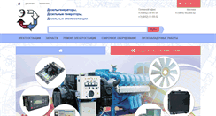 Desktop Screenshot of 52.adkom.ru