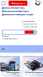 Mobile Screenshot of 24.adkom.ru